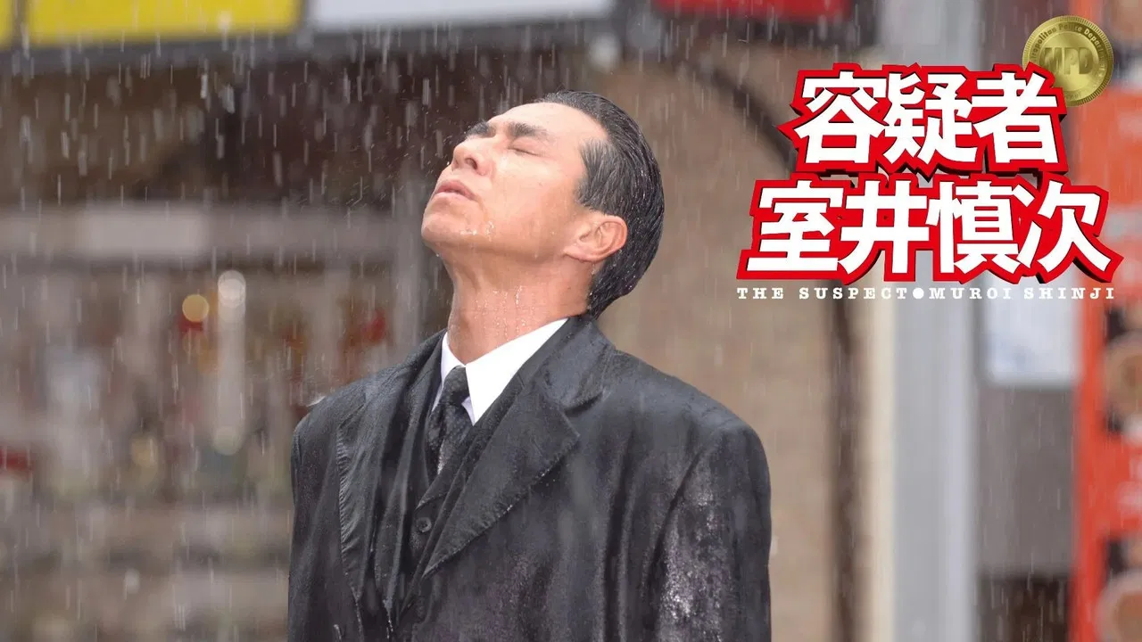 The Suspect: Muroi Shinji backdrop