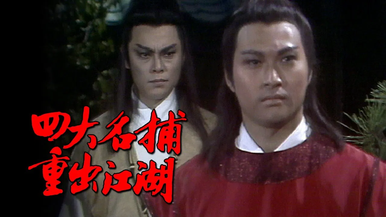 Return of The Four backdrop