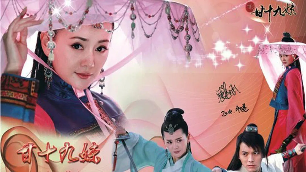 19th Sister Gan backdrop