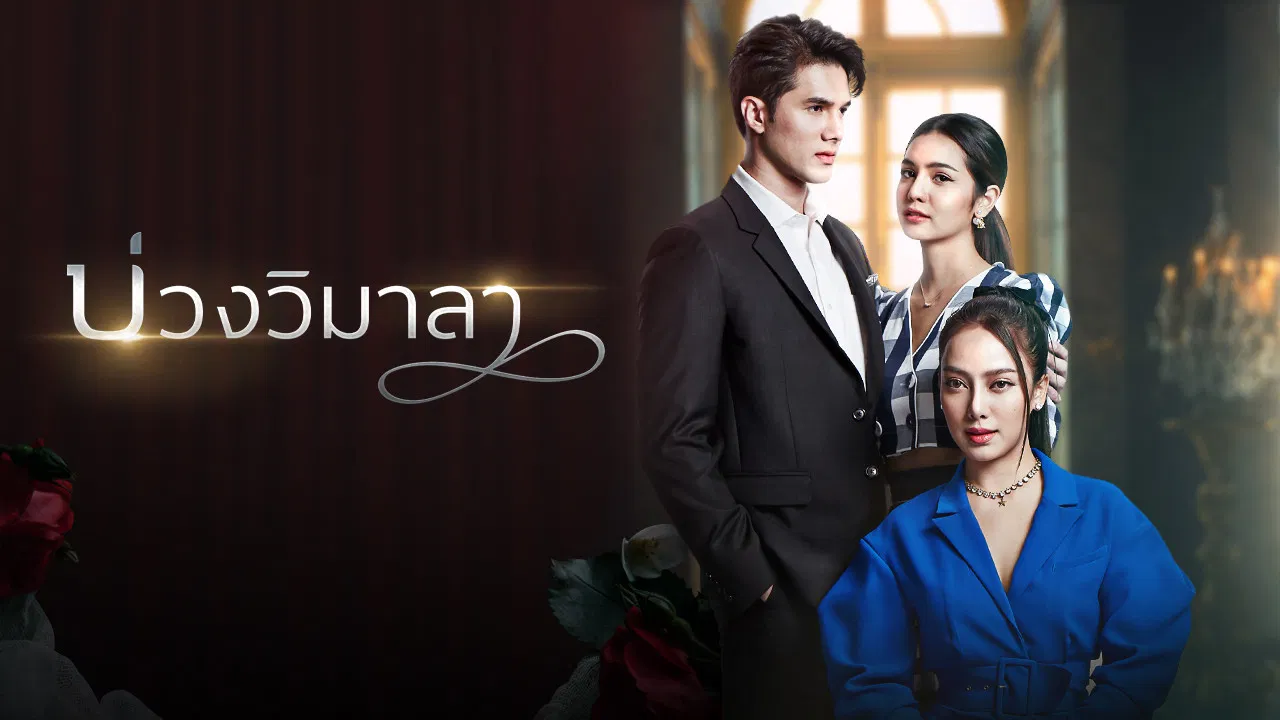 Innocent Lies backdrop