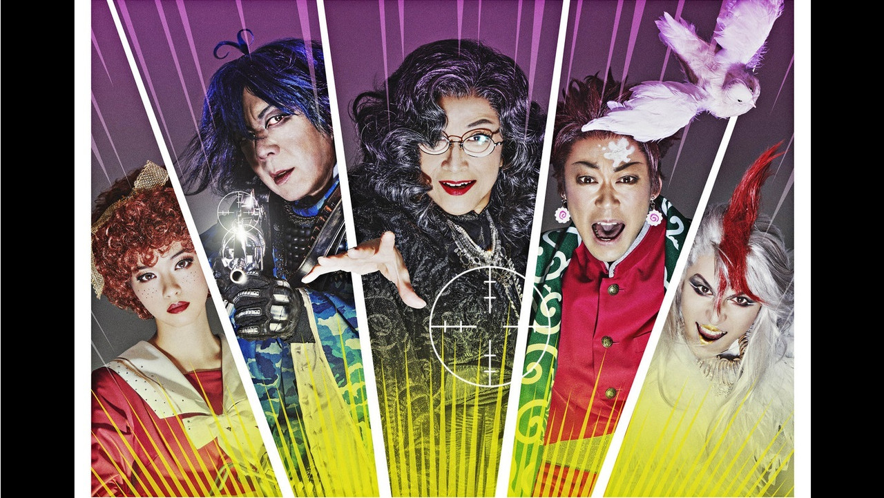 月影花之丞大逆転 backdrop