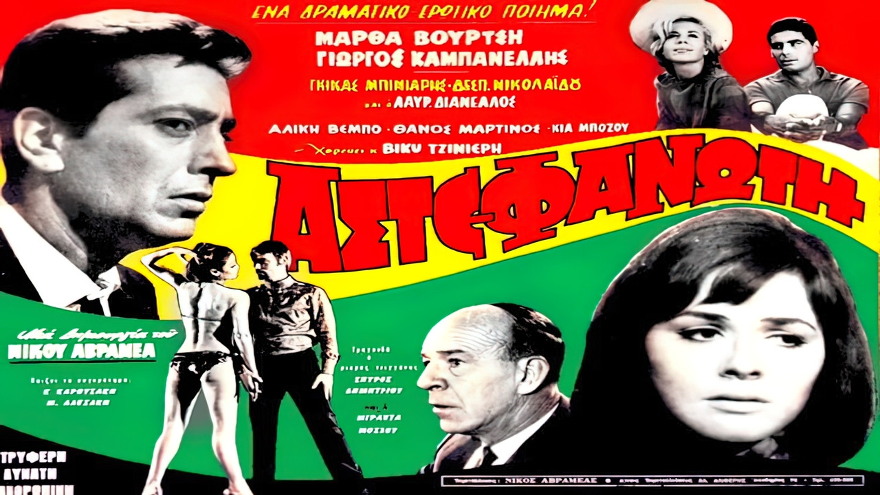 The uncrowned backdrop