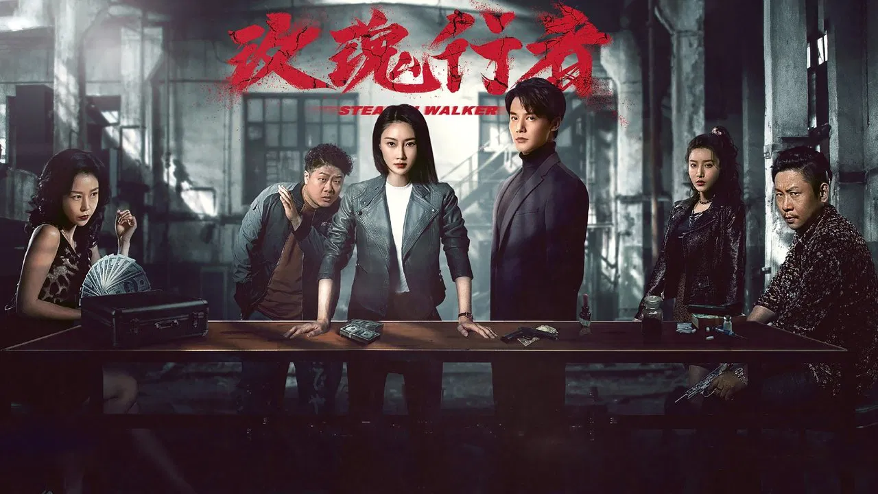 Stealth Walker backdrop