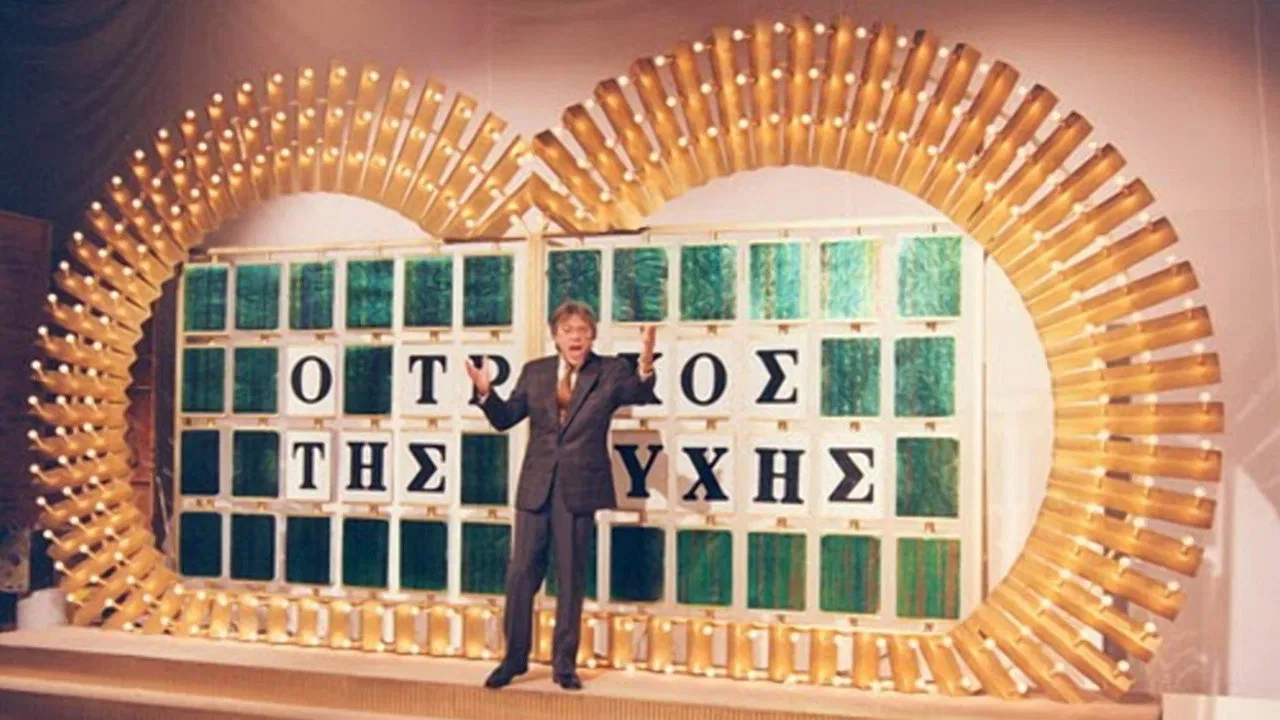 O trohos tis tyhis backdrop