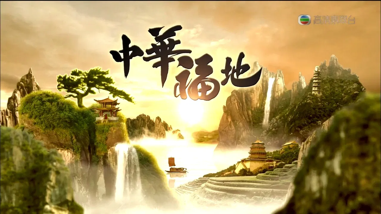 Land of Feng Shui backdrop