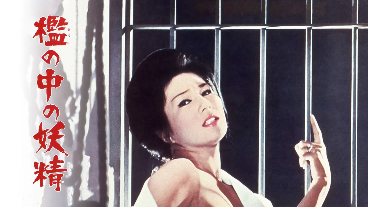 Fairy in a Cage backdrop