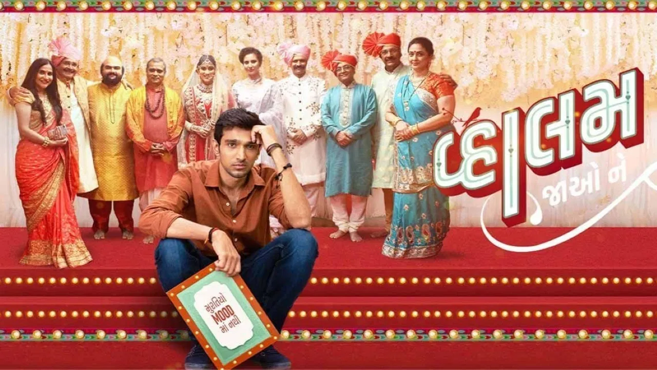 Vaahlam Jaao Ne backdrop