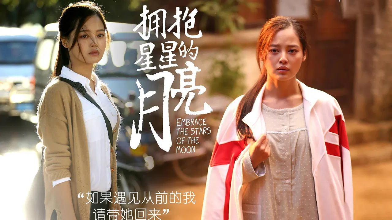 Moon Embracing the Star backdrop