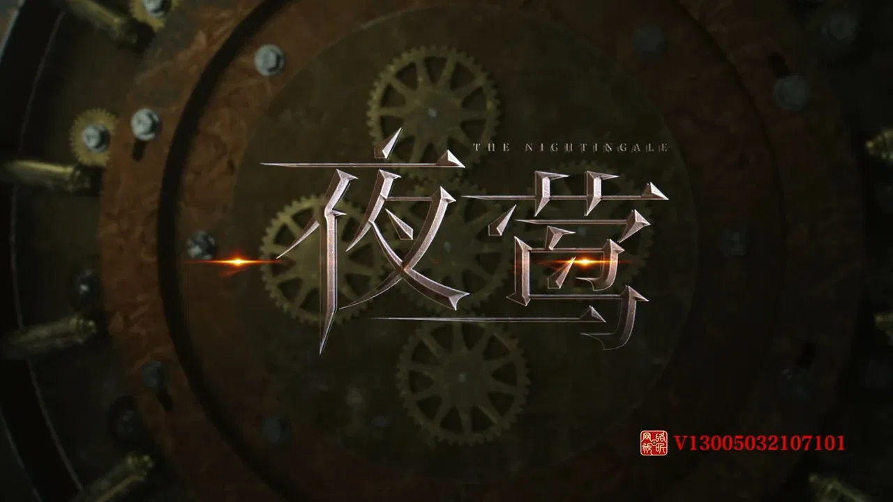 The Nightingale backdrop