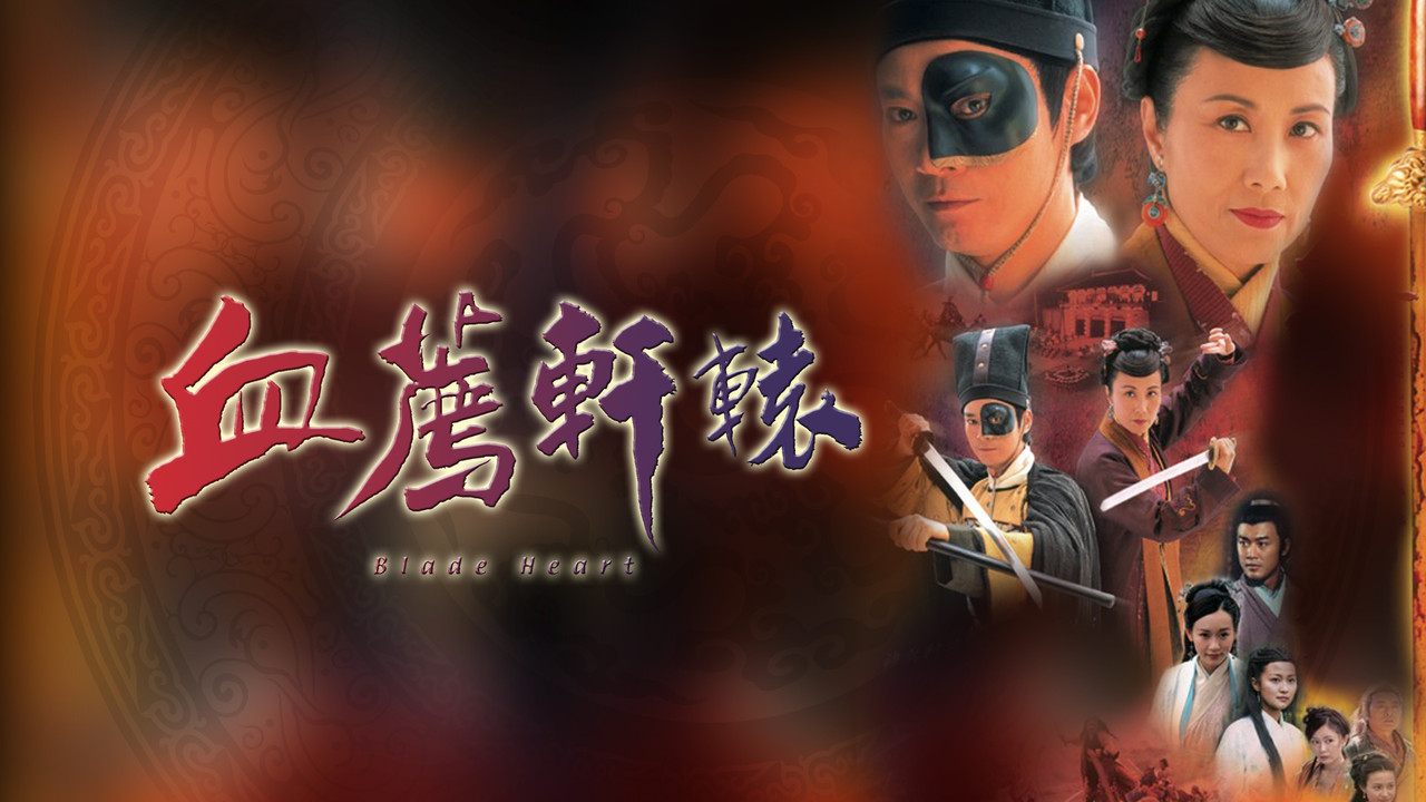 Blade Heart backdrop