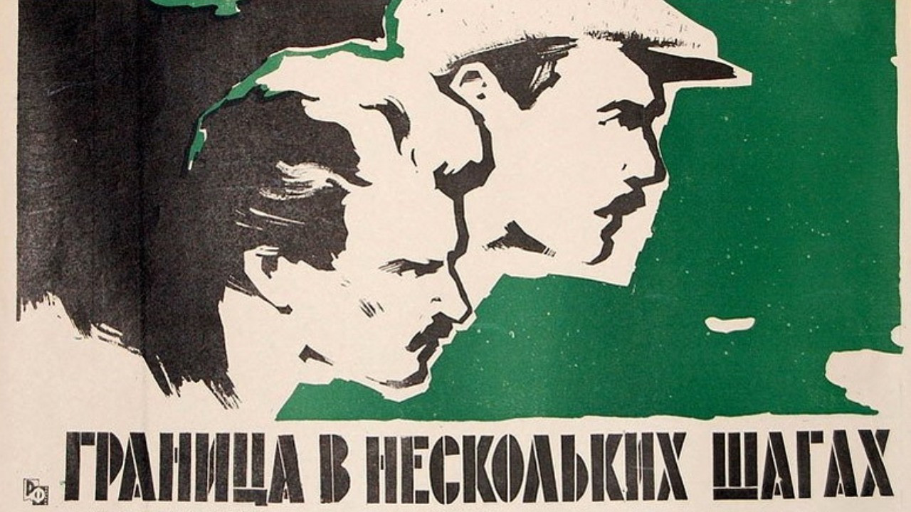 Pár lépés a határ backdrop