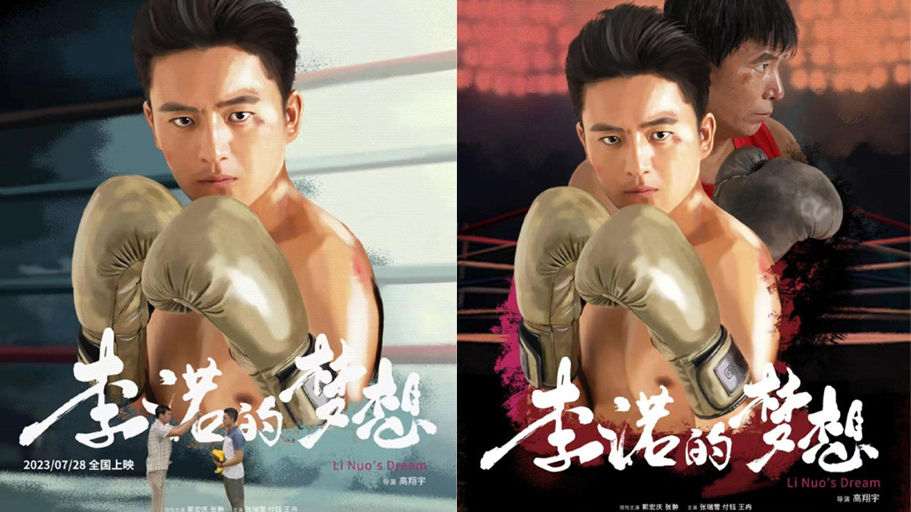 李诺的梦想 backdrop