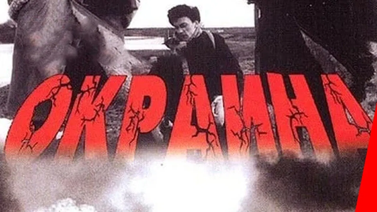 The Outskirts backdrop