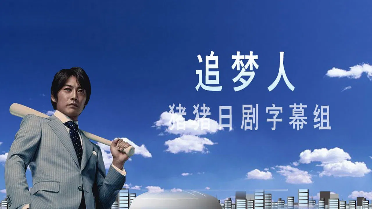 Dream Again backdrop