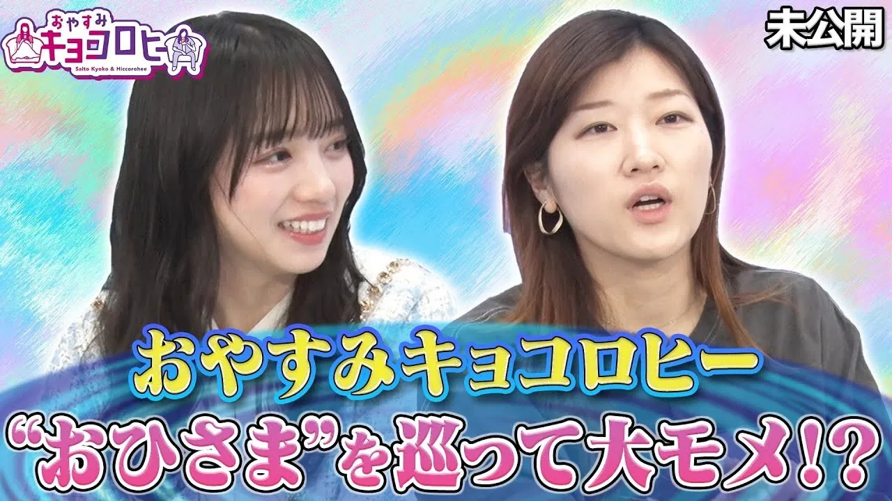 Kyoccorohee backdrop