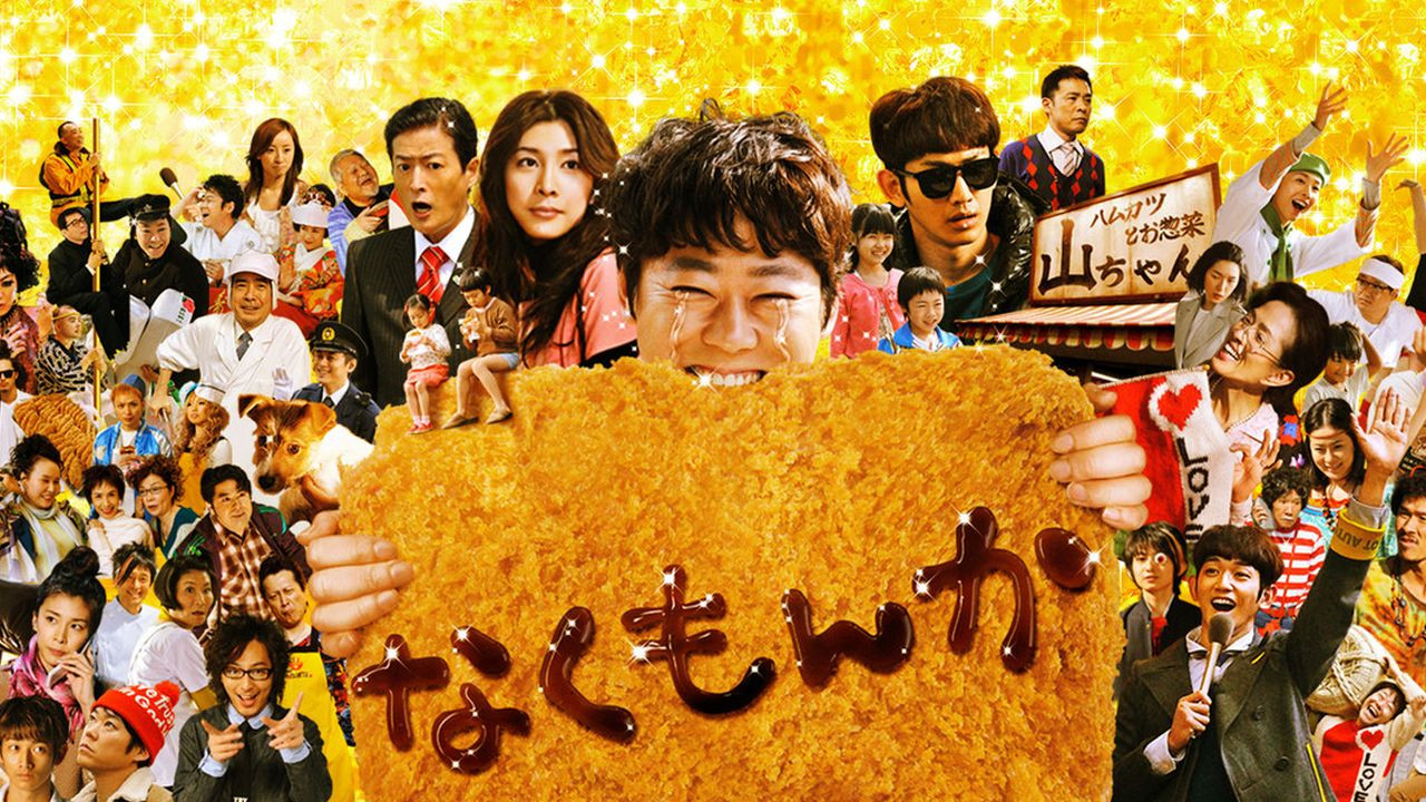 No More Cry backdrop