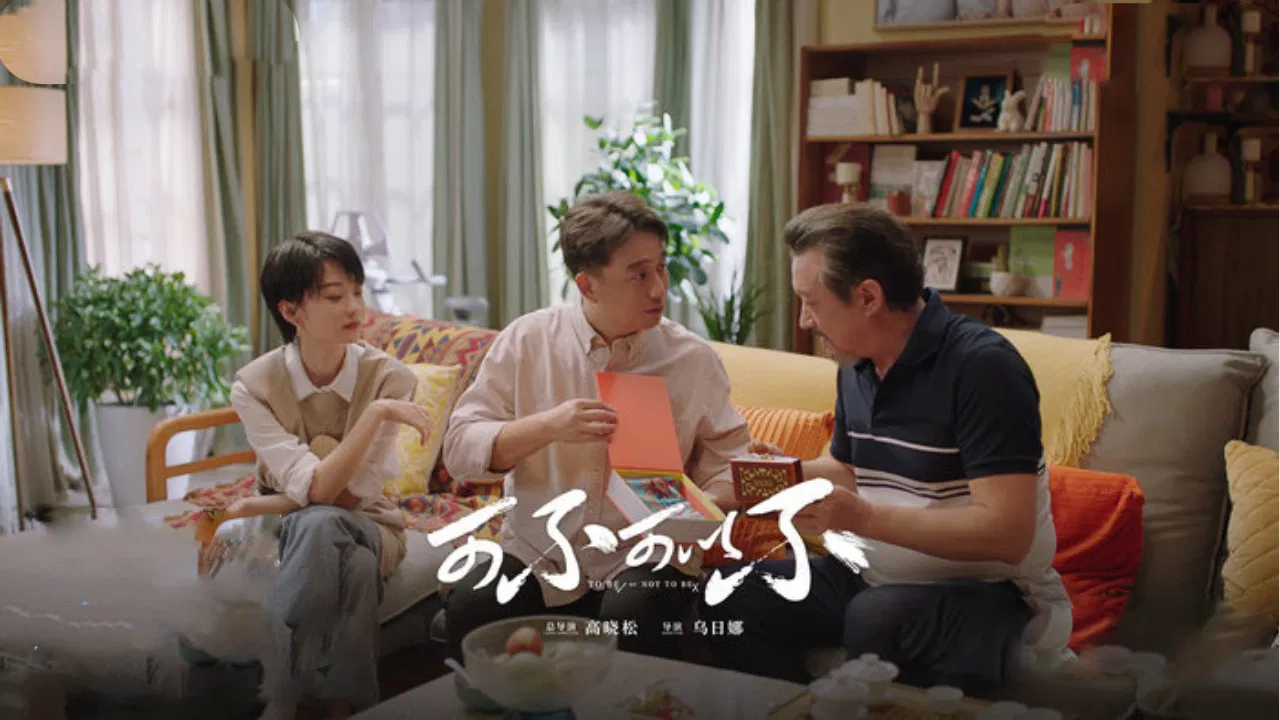 To Be Or Not To Be backdrop