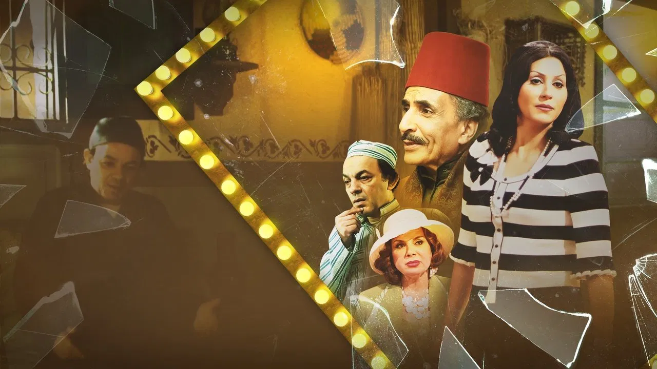 كاريوكا backdrop