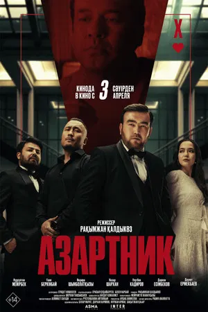 Indira Mendybayeva photo