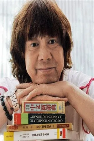 Ricky Hui Koon-Ying photo