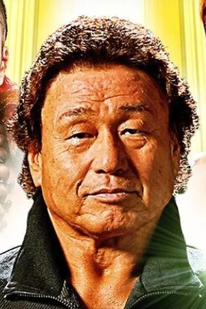 Genichiro Tenryu photo