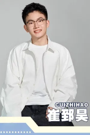 Cui Zhihao photo