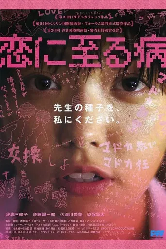 The End of Puberty poster