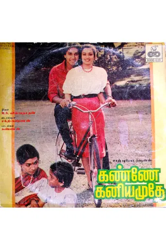 Kanne Kaniyamuthe poster