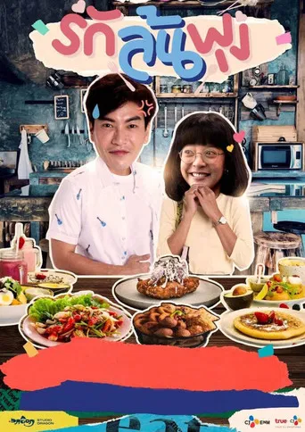 Let's Eat poster