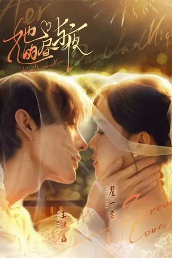 Her Days and Nights poster