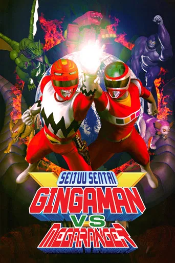 Seijuu Sentai Gingaman vs Megaranger poster