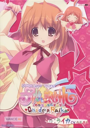 Prism Magical: Prism Generations! poster