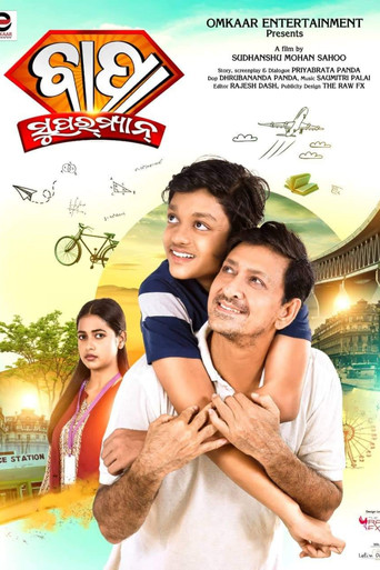 Bapa Superman poster