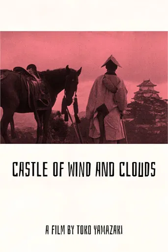 Castle of Wind and Clouds poster