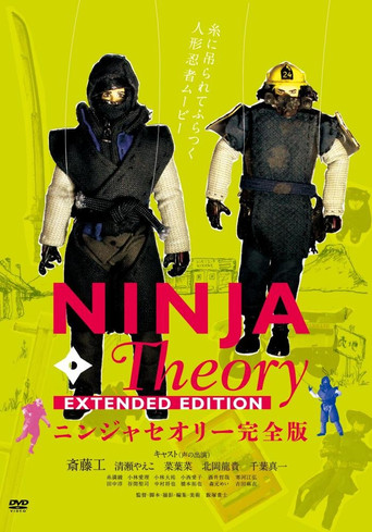 Ninja Theory poster