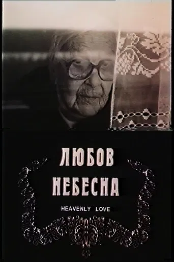 Heavenly Love poster