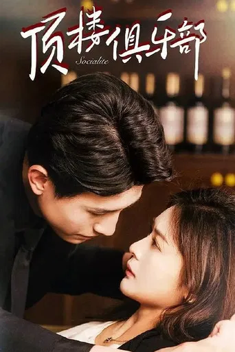 The Penthouse Club poster