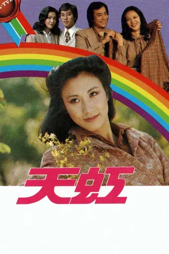 Over the Rainbow poster