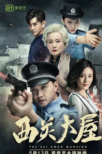 The Sai Kwan Mansion poster