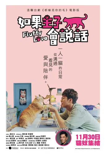 Fluffy Love poster