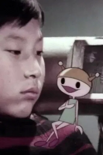 Space Journey: The First Dream of Wonder-kun poster