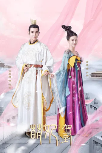 Mengfei Comes Across poster