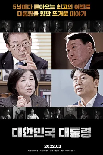 The President of the Republic of Korea poster