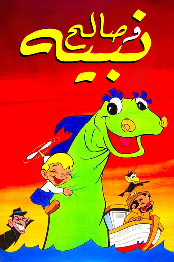 Beany and Cecil poster