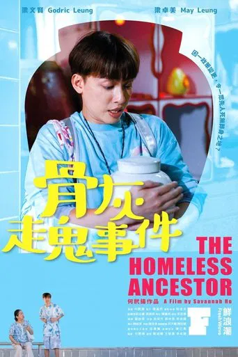 The Homeless Ancestor poster