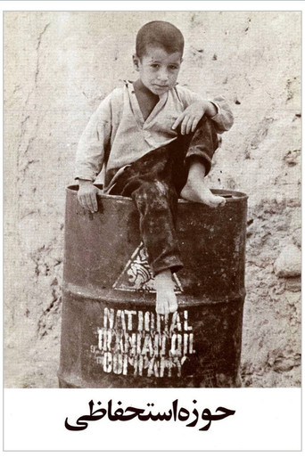 Protected Area poster