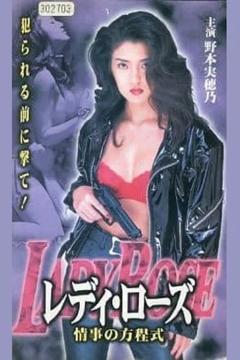 Lady Rose Love Affair poster