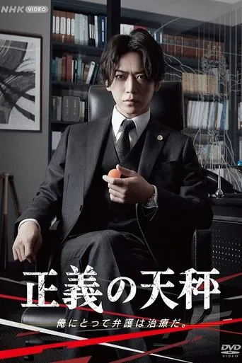 The Scales of Justice poster