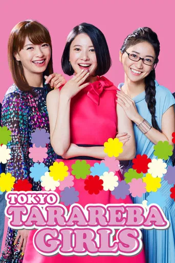 Tokyo Tarareba Girls poster
