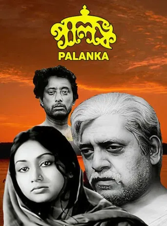 Palanka poster